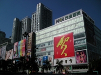 深圳東方時(shí)代廣場